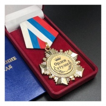 Наградная атрибутика